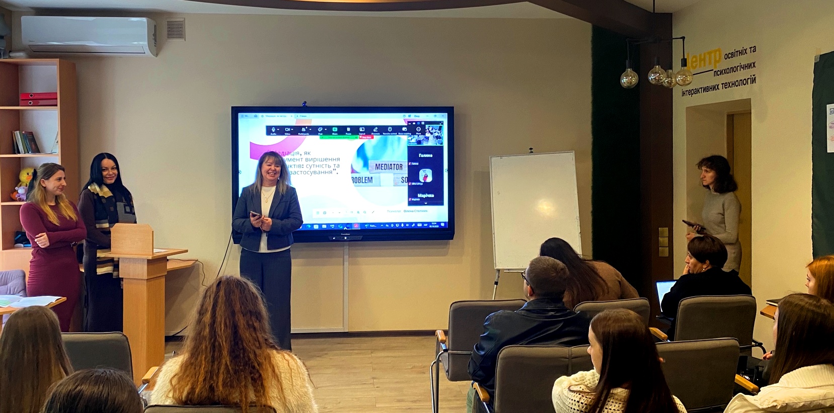  Вітальне слово Іванни АНДРІЙЧУК